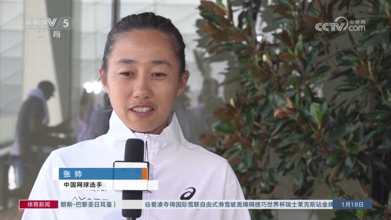 眼首秀